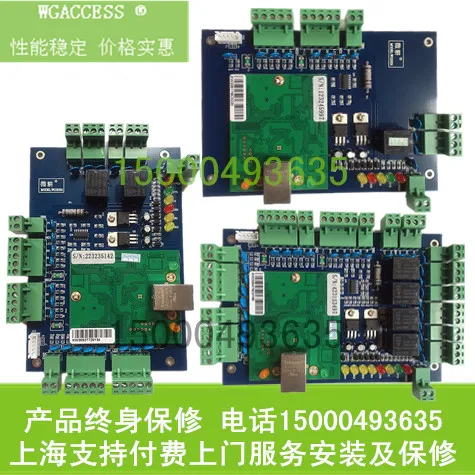 Single-door WG2051 Bidirectional Controller Dual-door WG2052 Four-door WG2054 Micro-tillage Access Control Controller