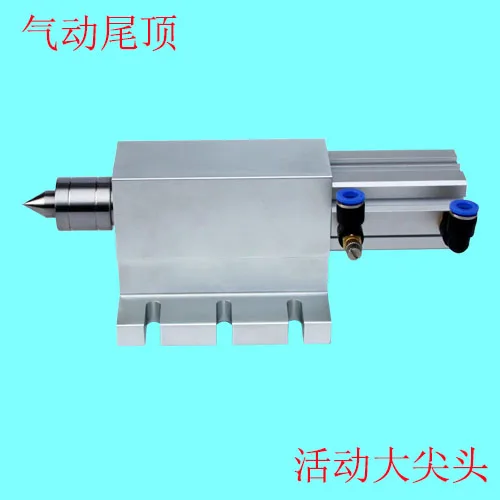 Pneumatic Tail Top, Movable Center, Tail Top, Pneumatic Thimble, Pneumatic Tail Seat