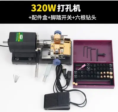 

Pearl puncher 220V 320W small household electric jade beeswax puncher drilling machine tool