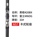 420BX-BLACK-NS7