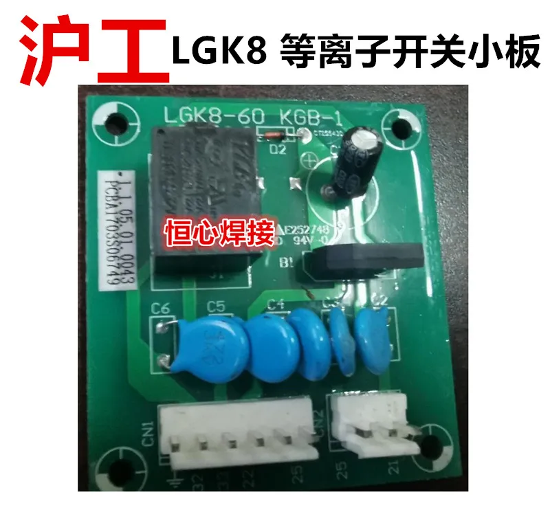 Plasma Cutting Machine Control Board Main Control Board LGK8-60 ZKB-3 Circuit Board Circuit Board