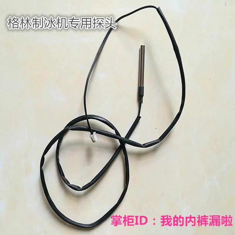 Ice maker probe temperature sensor control water level deicing ice full tank sensor G-r-een induction wire probe