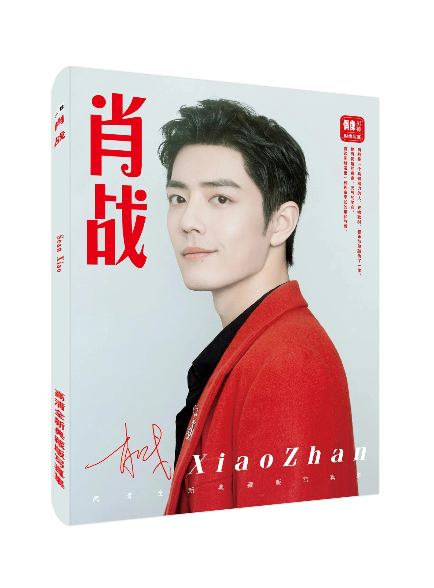 

Chen Qing Ling Painting Art Book Xiao Zhan, Wang Yibo Figure Photo Album Poster Bookmark The Untamed Photo Album Book