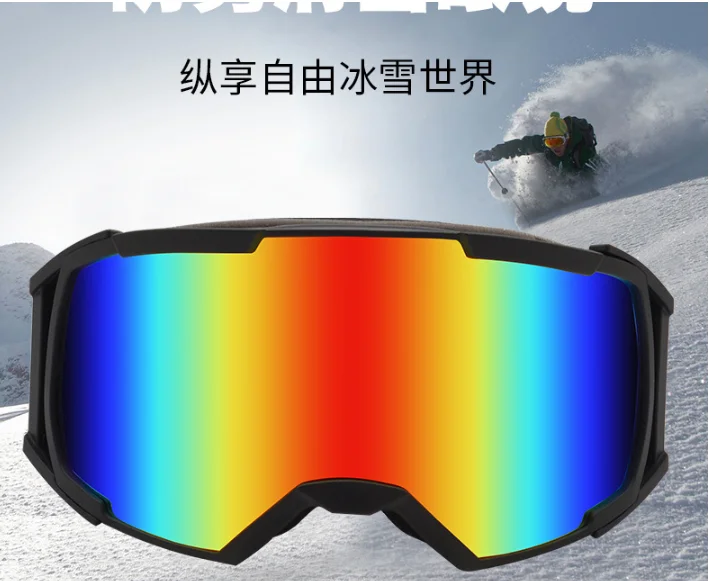 

Ski goggles double-layer anti-fog and snow-blind snow goggles large cylindrical mountaineering windproof glasses