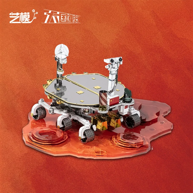 

Art Model MU 3D Metal Puzzle Zhu Rong Rover model kits DIY 3D Laser Cut Assemble Jigsaw Toys GIFT For children