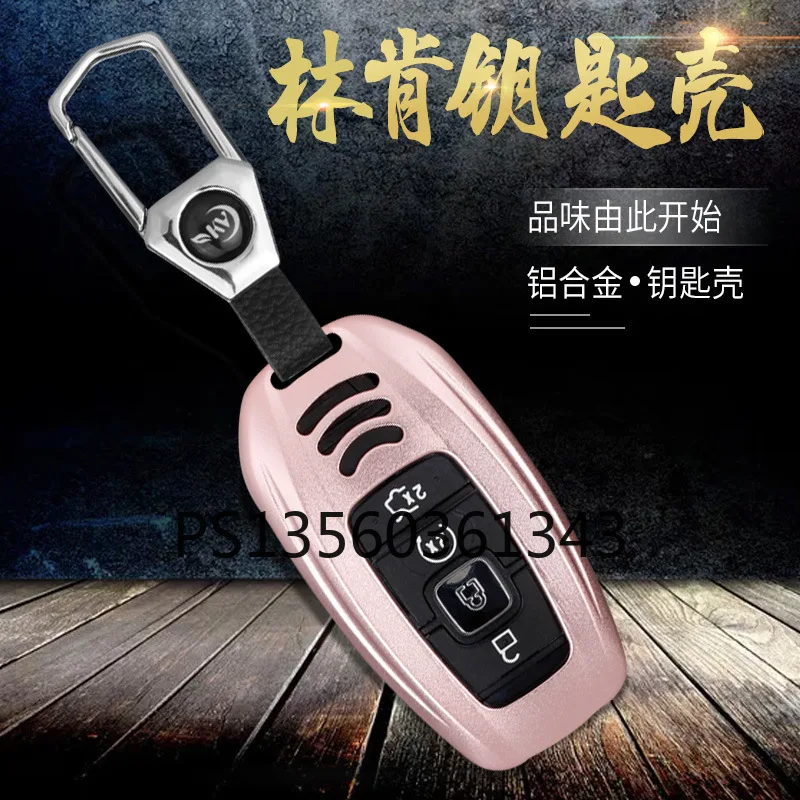 Suitable for Lincoln key case MKZ MKC special car key cover aluminum alloy shell buckle