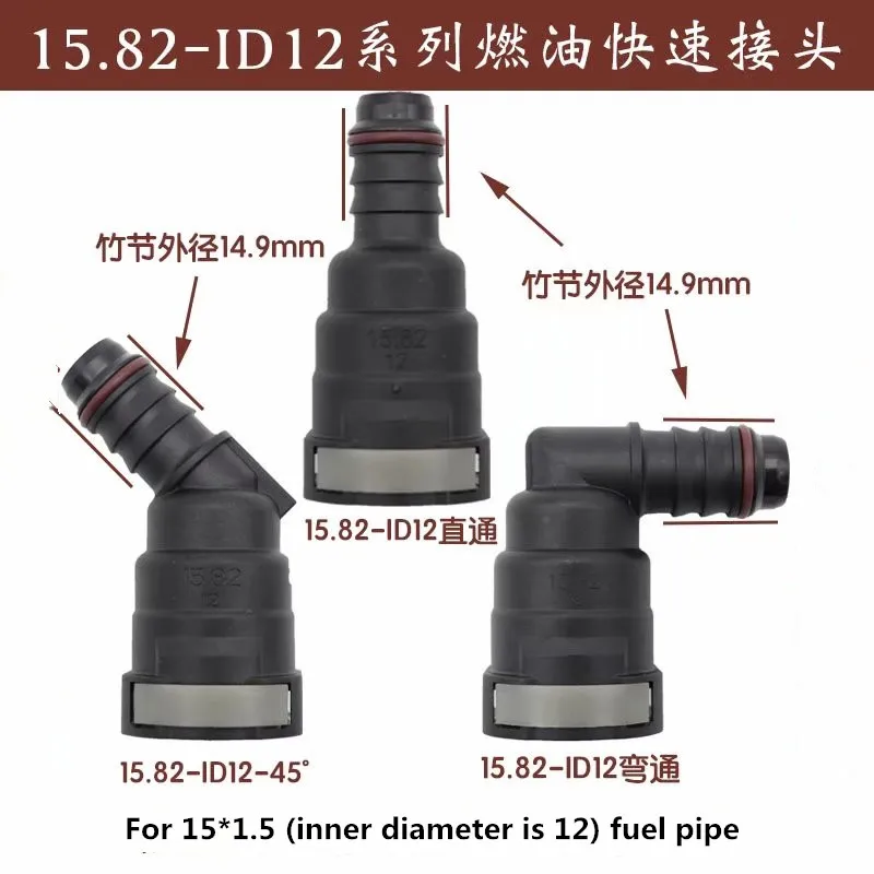 15.82 ID12 Auto Fuel Pipeline Quick Connector Gasoline Diesel Methanol Ethanol Yin Yang Oil Pump Plug SAE Fuel Pipe Connector