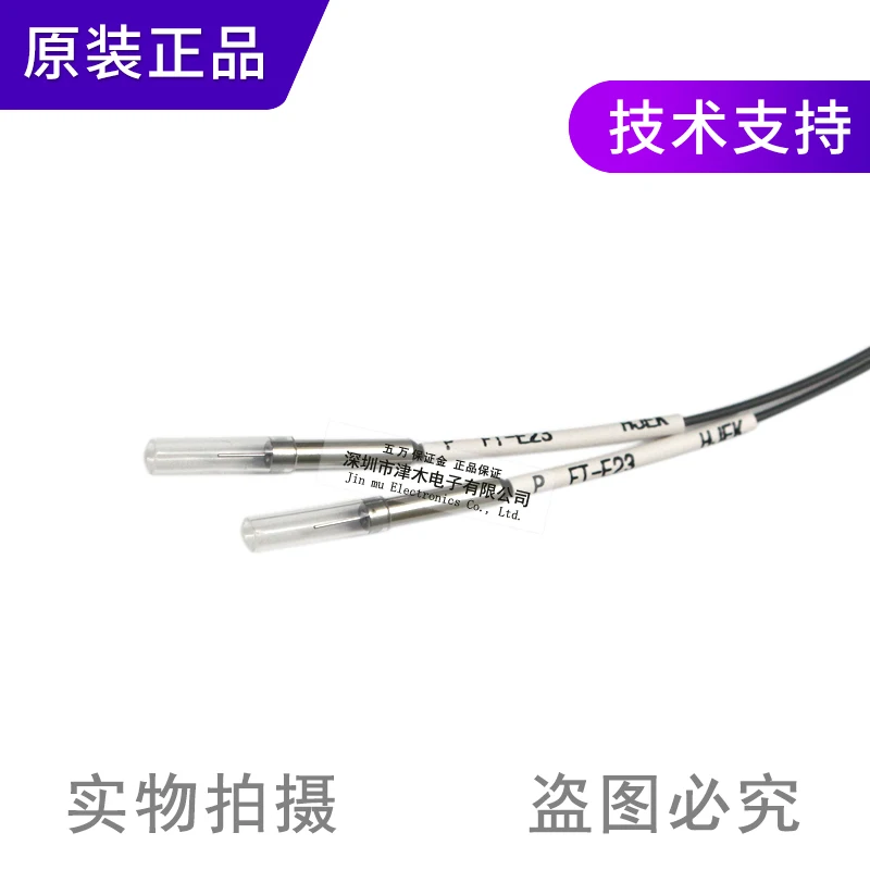 New original FT-E23 on-beam optical fiber sensor 0.5mm diameter convex tube small object detection