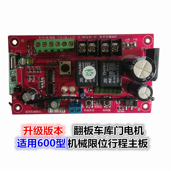 Universal Electromechanical Limit Electric Garage Motherboard Flip Door Motor Control Board Hall Limit Receiver