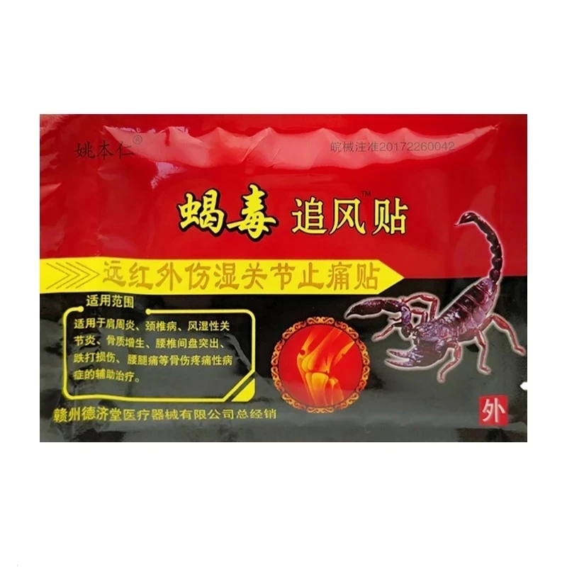 96pcs/12bags Knee Joint Pain Relieving Medical Patch Scorpion Venom Extract Plaster For Body Rheumatoid Arthritis Health Care