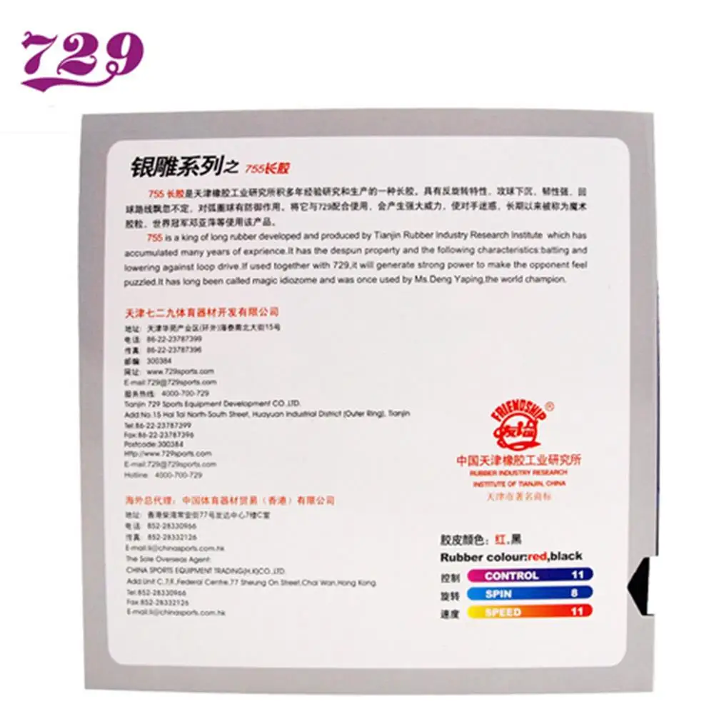 Original RITC 729 Friendship 755 Long Pimples Table Tennis（ Ping Pong）Rubber without Sponge 729 755