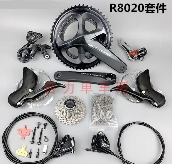 

ULTEGRA R8000 R8020 Groupset 2*11s 22s hydraulic disc brake road bike groupsets