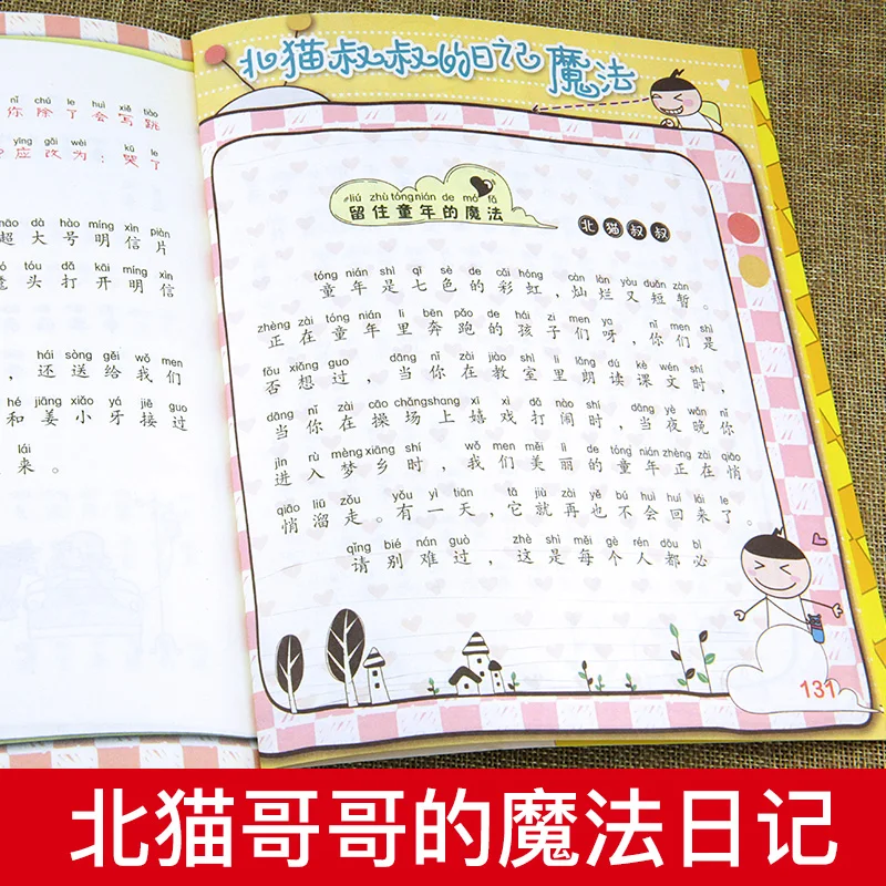 New Hot Chinese Kids Children Book Mi Xiaoquan Going to School I Am a Pupil Grade one