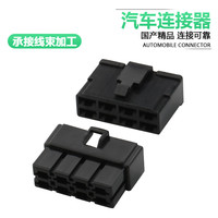 1set Dj7083-6.3-11/21 Leling Yaris Highlander Ruizhi OBD diagnostic plug 7123-2880/7122-2880