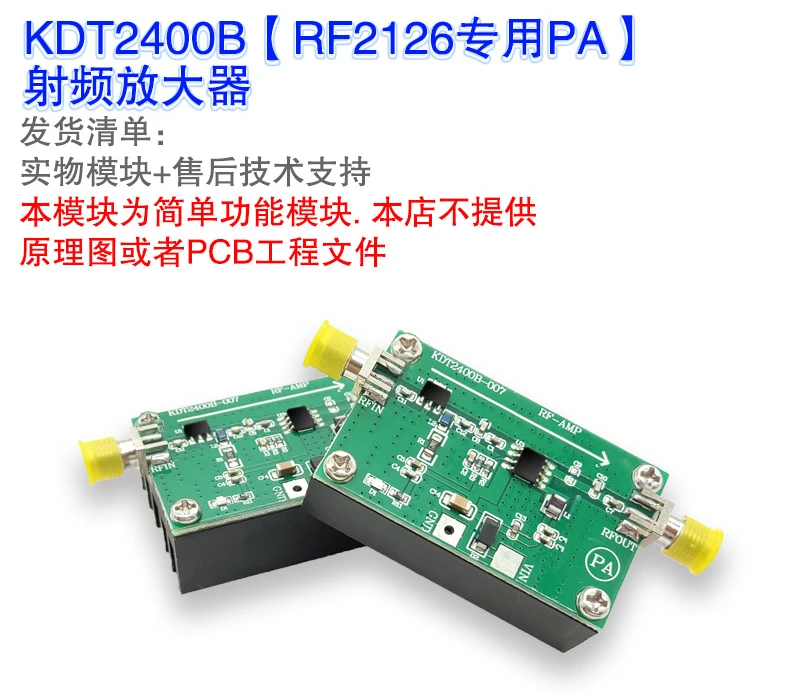 Imagem -03 - Amplificador 1w Potência Total de Potência Média Banda Larga rf 2.4g Imagem Transmissão Amplificador Rf2126 rf
