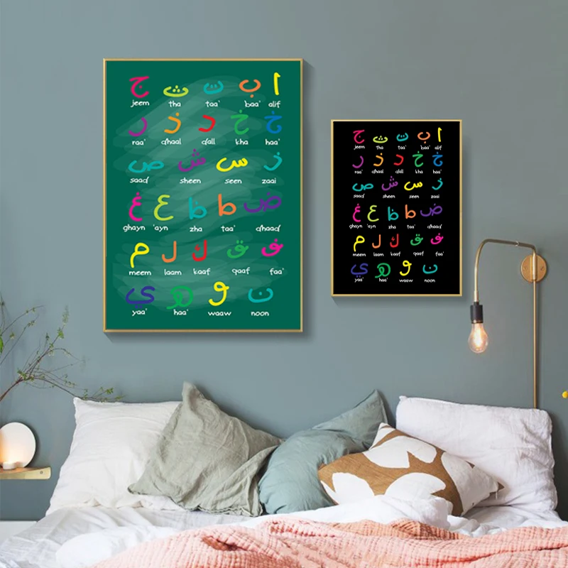 Arabic Alphabet Islamic Calligraphy Nursery Decor Canvas Paintings Poster Print Wall Art Pictures for Kids Room Home Decor
