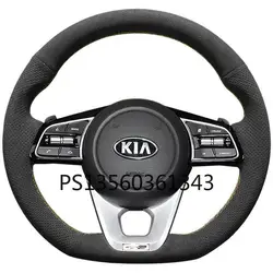 Suitable for Kia Cerato Sportage Seltos RIO cerato K5 Cachet Forte KX5 Pegas car steering wheel cover leather suede grip cover