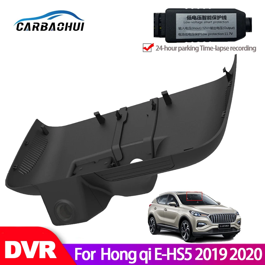 Car DVR Wifi Video Recorder Dash Cam Camera For Hong qi E-HS5 2019 2020 high quality Night vision Novatek 96658 full HD MCCD