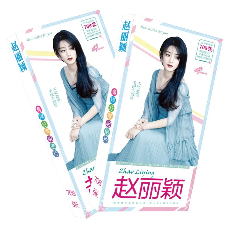 Zhao Liying China Female Actor Picture Photo Sticker Postcard Box Set Birthday Christmas New Year Gift