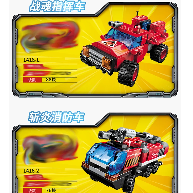 QMAN ROBOT Building Blocks Kids Toys 6IN1 Blazing God of war 496Pieces fire car 6+ years old boys gift 1416