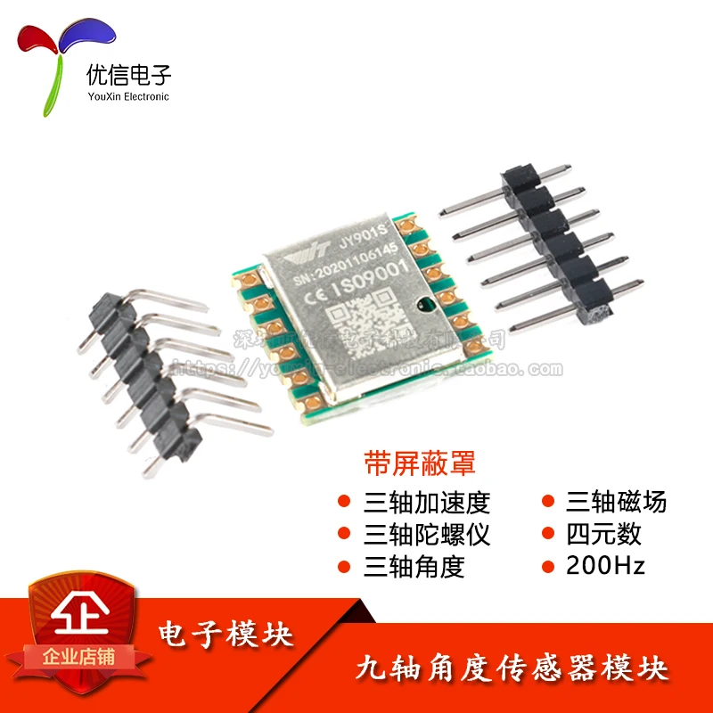 

JY901S nine-axis accelerometer gyroscope MPU9250 magnetic field attitude angle sensor module