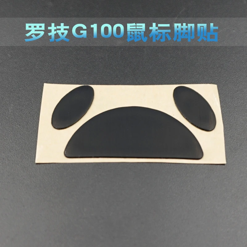 로지텍 G100 g102 Gpro G300 G300s G302 G303 G304 G305 G400 G400S MX518 G402 게임용 마우스 피트 스케이트, 3M, 0.6mm, 1 개