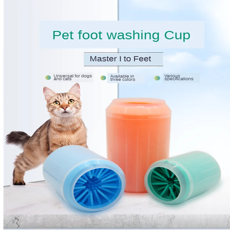 

Pet supplies dog foot wash artifact self cleaning foot wash cup pet cleaning supplies silicone massage foot wash