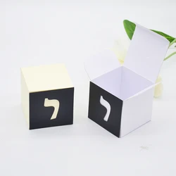 3x3x3inch Jewish Bar Mitzvah Upsherin Party Favor Box with Laser Cut Custom Hebrew Tag