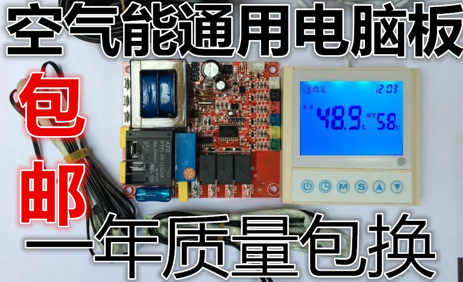 

Air energy heat pump water heater motherboard computer control circuit board universal universal board control board