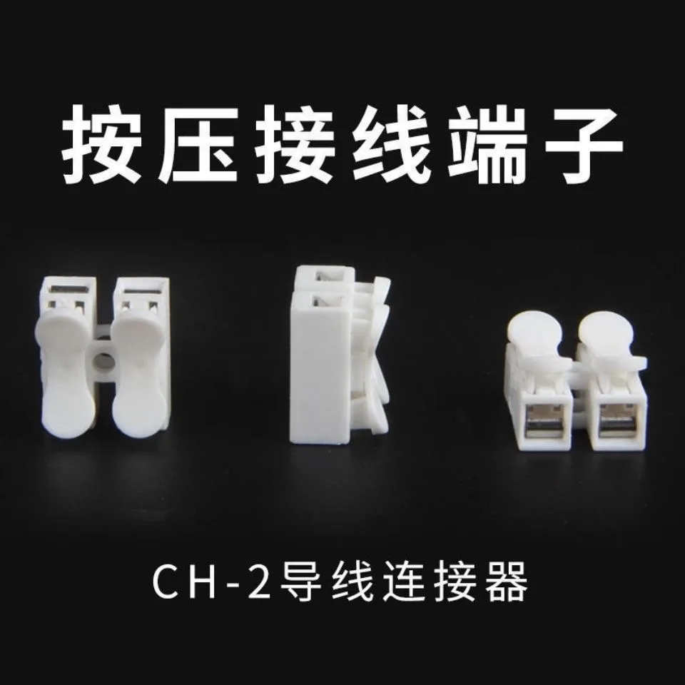 10Pcs CH-1 CH-2 CH-3 Spring Wire Quick Connector 2P 3P Electrical Crimp Terminals Block Splice Cable Clamp Easy Fit Led Strip