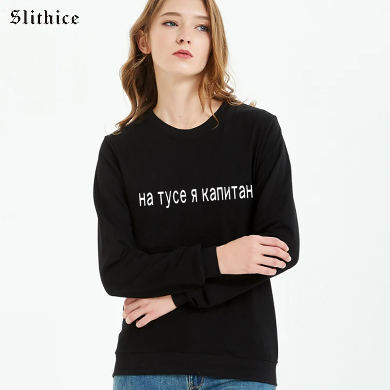 

Slithice I am a captain on party Funny Sweatshirts Letter Print Women Hoody Leisure Hipster Female sweatshirts Clothes