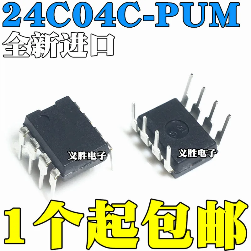 C version New and original AT24C04C-PUM 04CM 04CMB  DIP8 Packet into DIP8, IC chip, integrated circuit