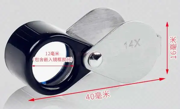 magnifying equipment  14 times magnifying glass four combination optical glass coated lens high folding times clear