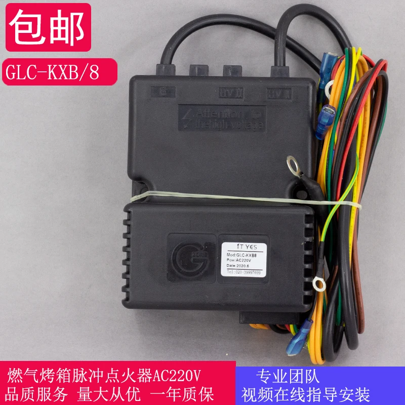 Gas Oven Pulse Igniter GLC-KXB Controller