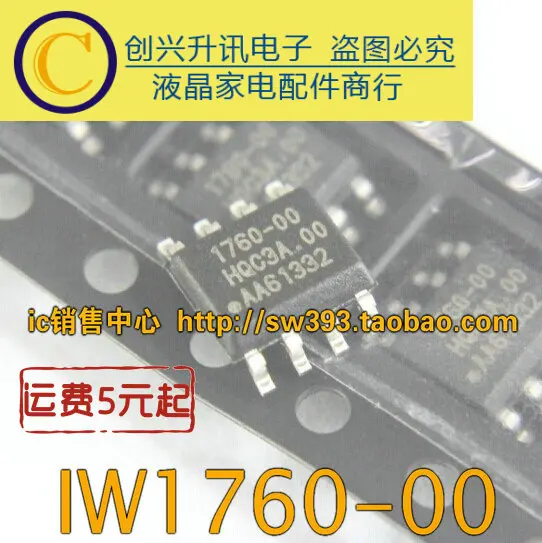 (5 szt.) 1760-00 IW1760-00 SOP-8