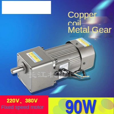 

90W speed ratio 3K-600K single-phase 220V three-phase 380V AC fixed speed motor with capacitor