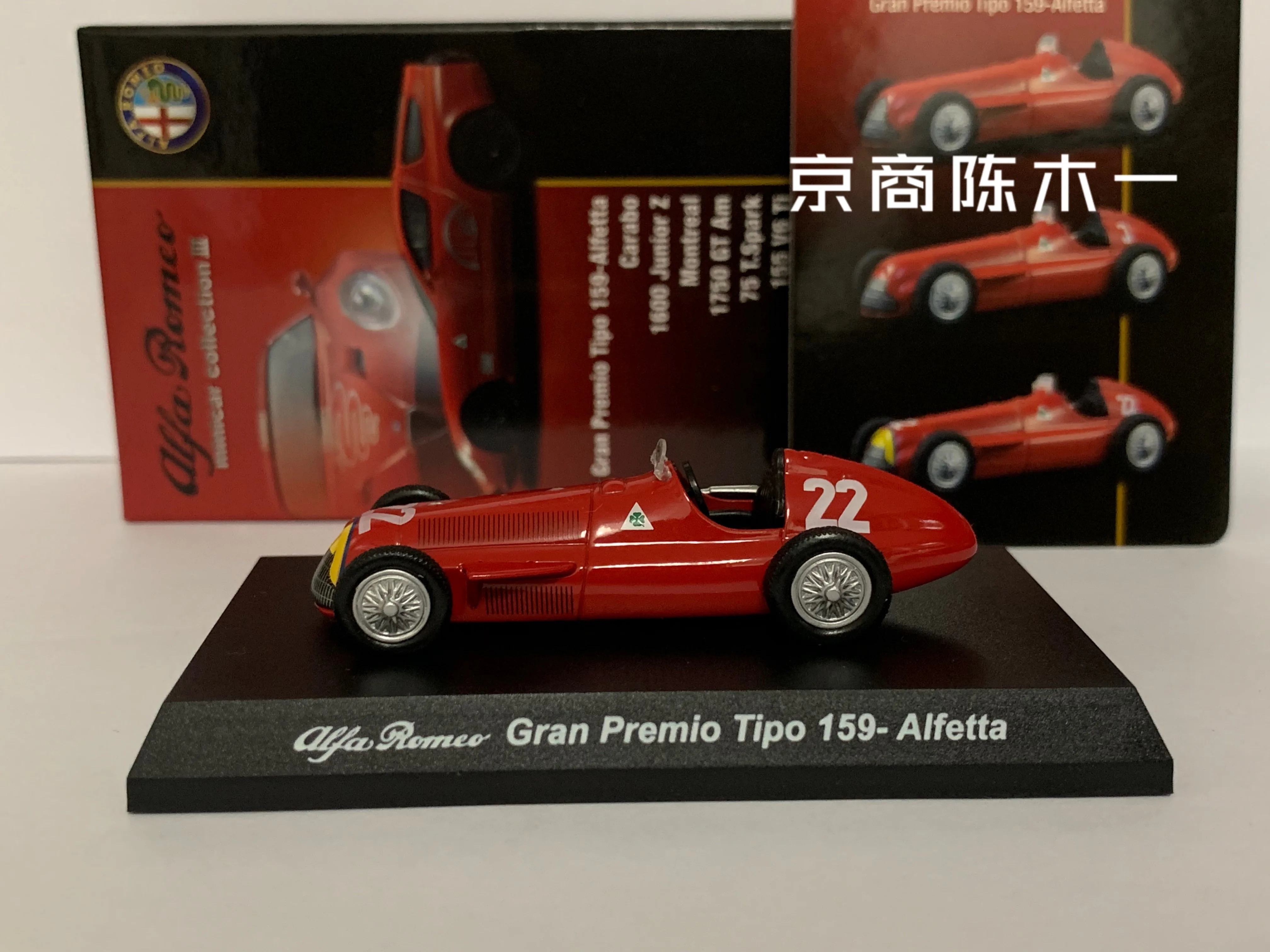 KYOSHO 1/64 Alfa Romeo gran premio Tipo 159  Collect die casting alloy F1 RACING #22 trolley model