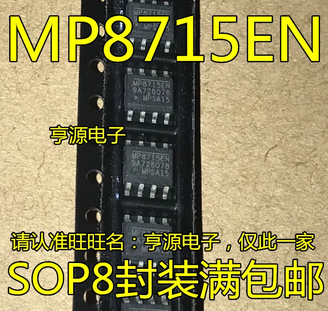 

5 шт. MP8715 MP8715EN MP8715EN-LF-Z SOP8