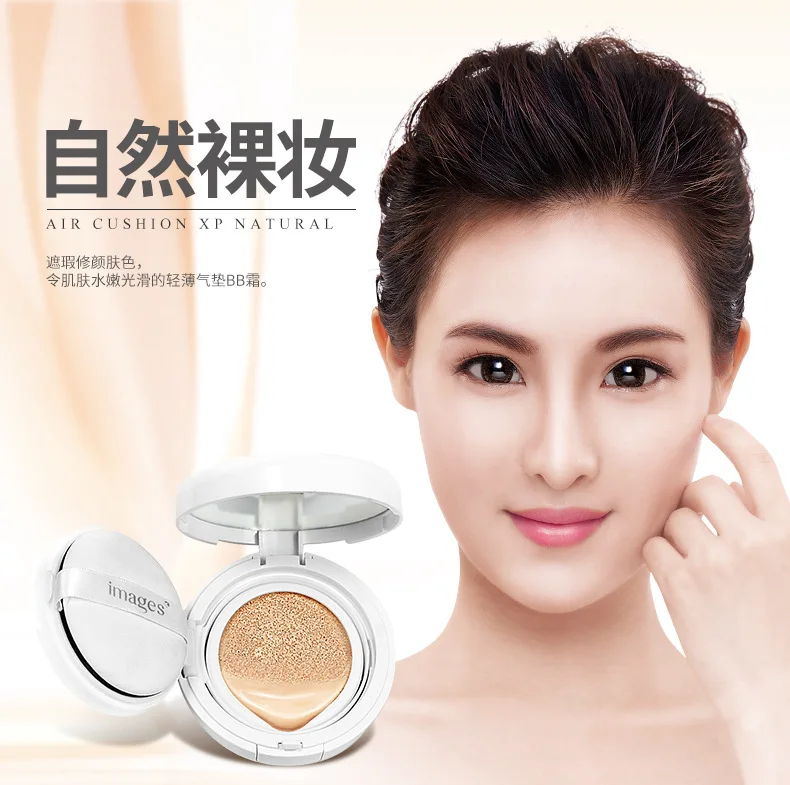 

BIOAQUA IMAGES Wings light air cushion cover segregation insulation bright skin natural light BB cream