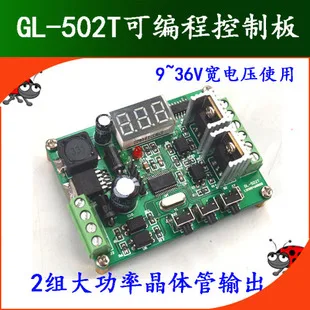 GL-502T Dual-channel Programmable Controller/industrial Control Board/automation Modification/simple PLC