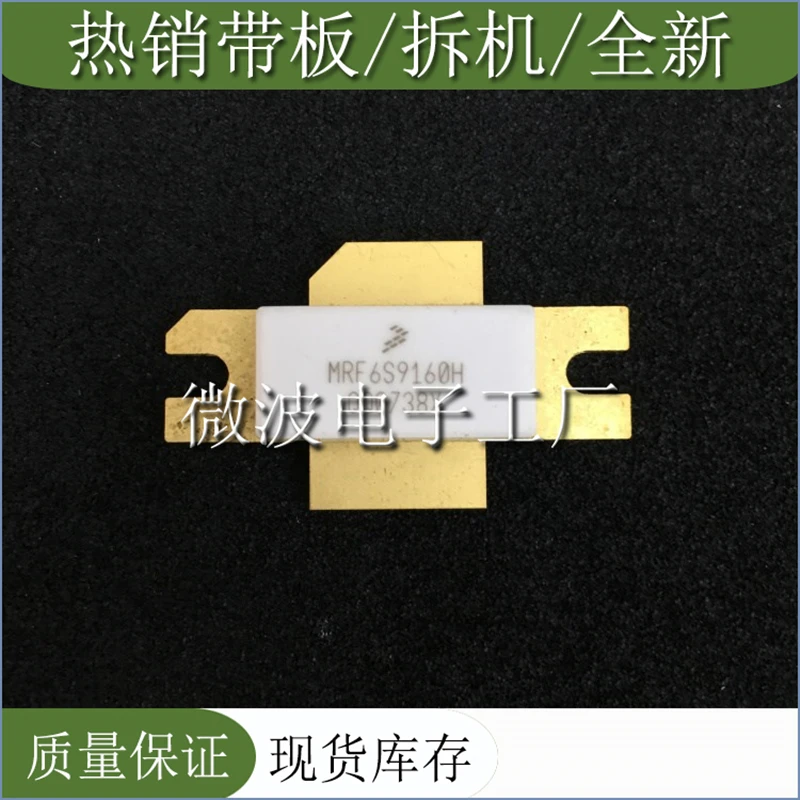 MRF6S9160H (1piece) SMD RF tube High Frequency tube Power amplification module Original In Stock