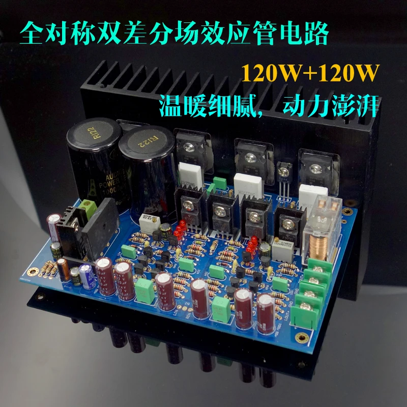 A3 fully symmetrical dual differential field effect tube power amplifier board power amplifier upgrade LM3886