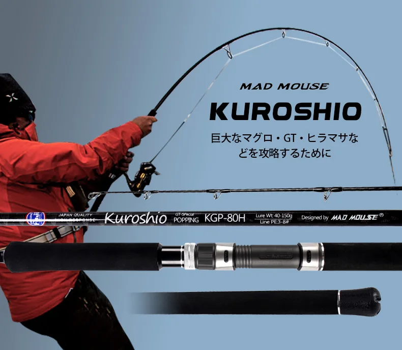 MADMOUSE Kuroshio FUJI Teile Carbon-Faser Spinnrute Popping-Rute mit 2,64m 2,4m PE 3-10 80H/88XH Meeresrute für GT-Angeln – Detail 1