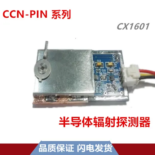 CC-PIN Series Semiconductor Radiation Detector Metal Detector Visible Dose Rate Meter CX1601