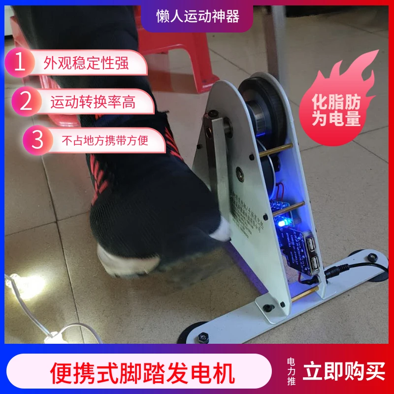 Foot pedal generator on power hand generator fitness power spinning rehabilitation training device