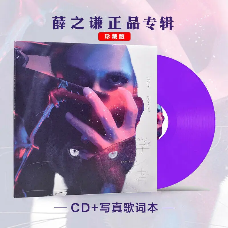 Música chinesa xue zhiqian 2016 álbum cd