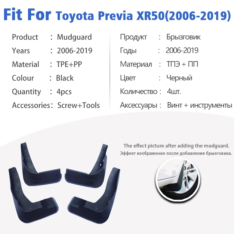 Mudguard For Toyota Previa XR50 2006-2019 Estima Tarago Mudflaps Mudguards Car Accessories Auto Styline Splash Guard Fender 2015