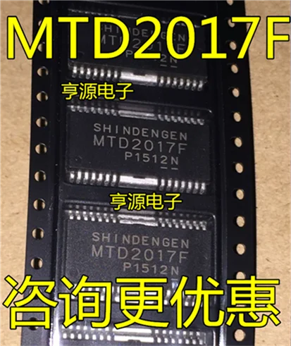 MTD2017 MTD2017F