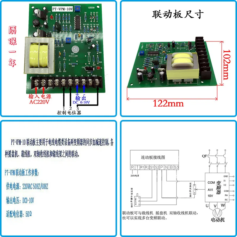 Imagem -03 - Extrusora de Placa Contínua Prateleira de Armazenamento Placa de Circuito Síncrono Ligação Fio e Cabo Pt-vpm10v