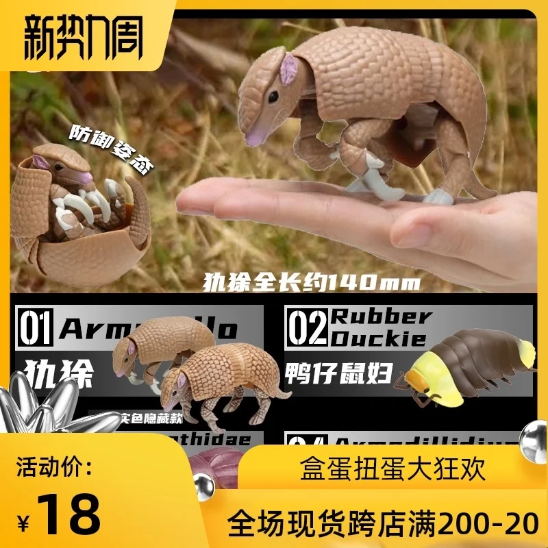 Wan Daichao Plays With Ornaments Twist Eggs Armadillo Ball Worm Duck Baby Mouse Woman Giant Insect Simulation Ornaments